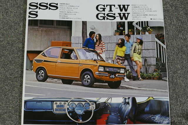 スズキ・フロンテ71、71W、クーペ 当時のカタログ