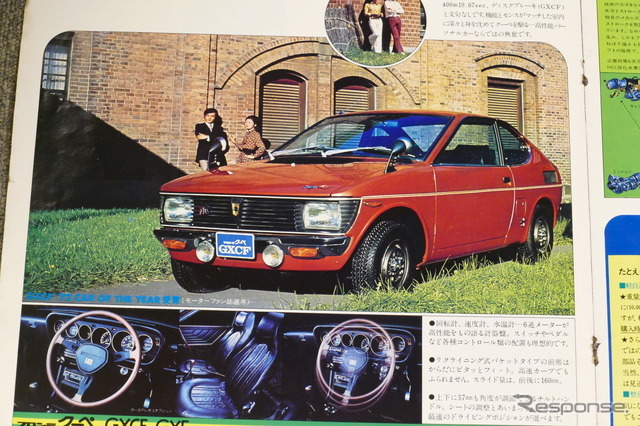 スズキ・フロンテ71、71W、クーペ 当時のカタログ