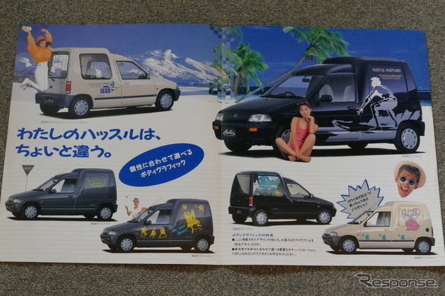 スズキ・アルトハッスル