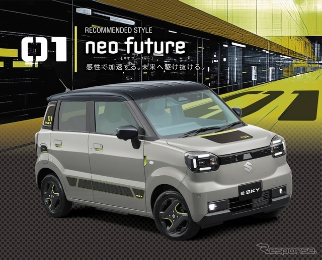 スズキ eスカイ 純正アクセサリーキット「neo future」