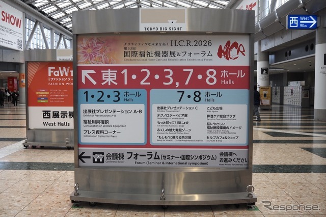国際福祉機器展2026