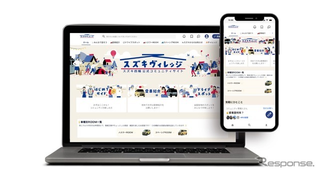 スズキの四輪公式コミュニティサイト「スズキヴィレッジ」（参考画像）