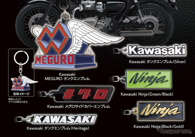 KawasakiモーターサイクルエンブレムメタルキーホルダーコレクションVol.4
