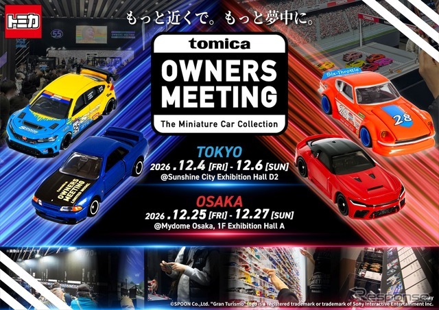 TOMICA OWNERS MEETING