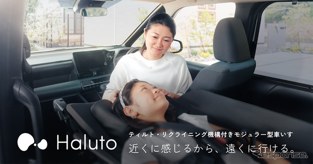 医療的ケア児/者向けのティルト・リクライニング付きモジュラー型車いす「Haluto」