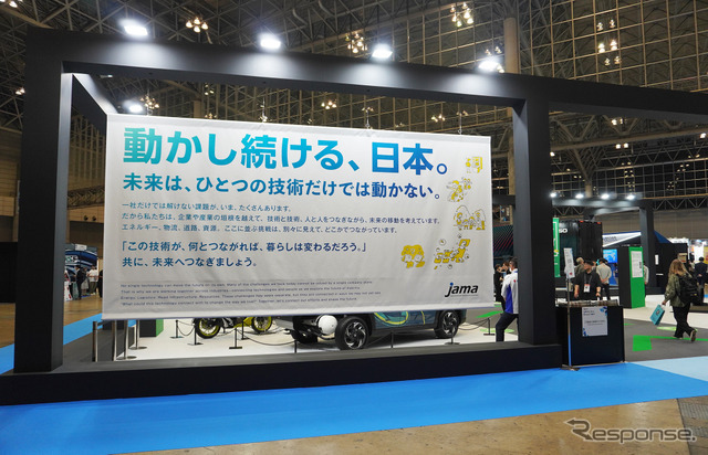 ジャパンモビリティショービズウィーク2026