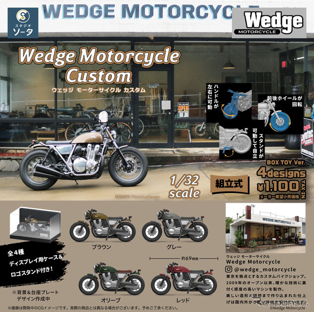 Wedge Motorcycle Custom
