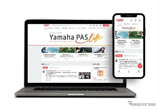 不正アクセスの被害にあったヤマハ発動機のコミュニティサイト「Yamaha PAS Life」（イメージ）