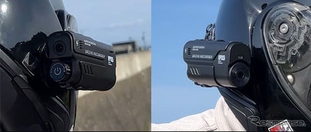 ヘルメット装着型バイク用ドライブレコーダー『BDVR-A002』