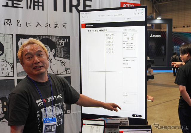 ホイールナット1本ごとに、締付結果を記録