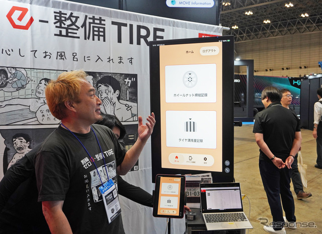 ホイールナットの締結記録とタイヤ溝残量記録に対応