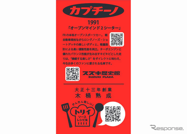 カプチーノ×ウスターソース
