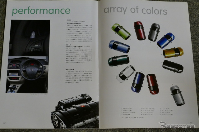 シトロエン C3・初代、当時のカタログ