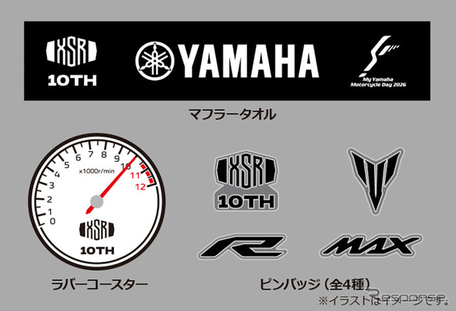 My Yamaha Motorcycle Day 2026 オリジナルグッズ