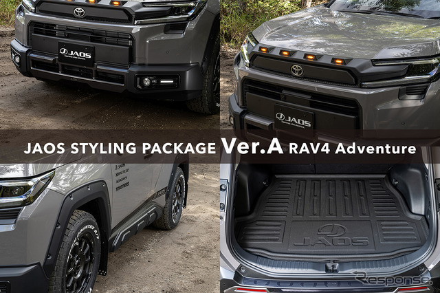 トヨタ『RAV4 アドベンチャー』用JAOSスタイリングパッケージ