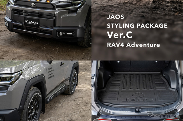 トヨタ『RAV4 アドベンチャー』用JAOSスタイリングパッケージ