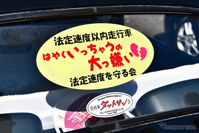 20世紀ミーティング2026秋季クラシックカー＆バイクの集い