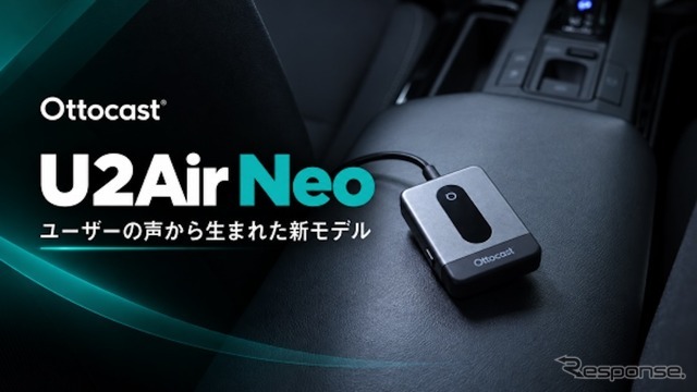 オットキャスト『U2Air Neo』