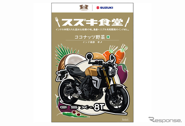スズキ食堂 インドベジタリアンレトルトカレー「ココナッツ野菜」