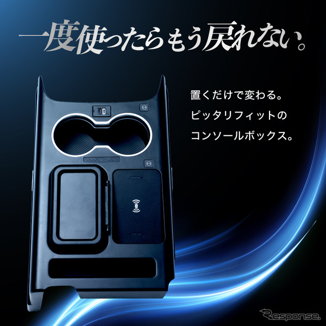 クラフトワークスのホンダ『N-BOX』JF5/JF6専用LEDコンソールボックス