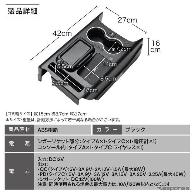 クラフトワークスのホンダ『N-BOX』JF5/JF6専用LEDコンソールボックス