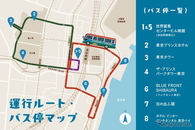 浜松町をつなぐ無料巡回バス