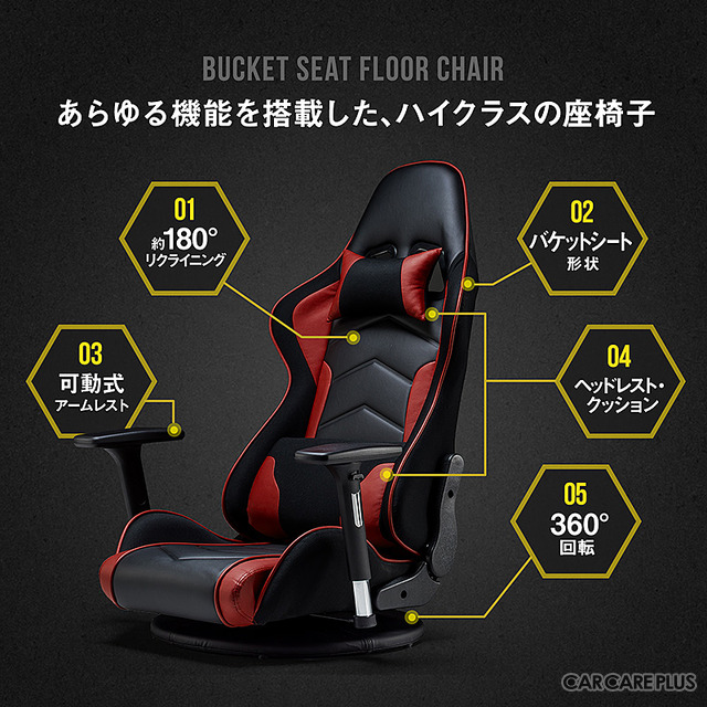 【便利グッズ】座椅子タイプの“本格バケットシート”でドライビングシミュレータにハマる