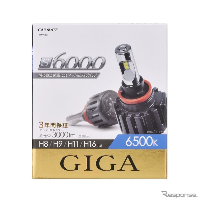 GIGA LED S6000シリーズ