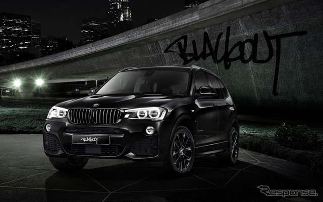 BMW X3 セレブレーションエディション ブラックアウト