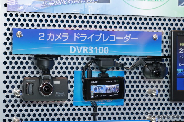 データシステム 2カメラドライブレコーダー「DVR3100」