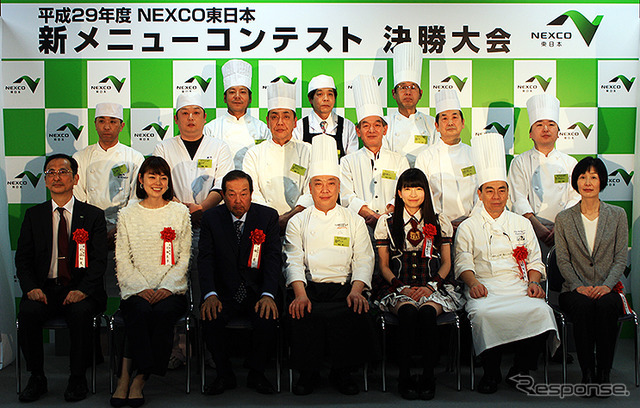 2017年度『NEXCO東日本 新メニューコンテスト』決勝大会