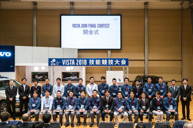 VISTA2018日本決勝開会式