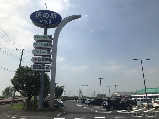 東関東自動車道潮来インターからもほど近い道の駅いたこ