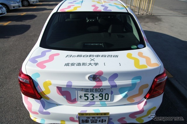 全面ラッピングの教習車 Girly をテーマに芸大生がデザイン 滋賀県 瀬田月輪自動車教習所 2枚目の写真 画像 Car Care Plus