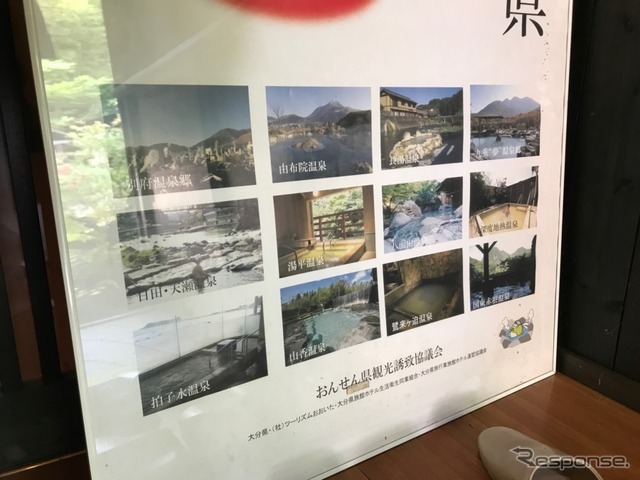 ちなみに六ヶ迫鉱泉、おんせん県おおいたのポスターにも掲載されている。