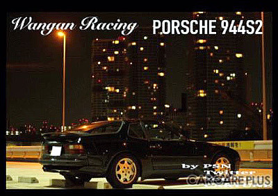 ポルシェ 944 S2　エキゾチックなスタイルで首都高を走り抜く　リトラクタブルな分身【愛車 File.17】