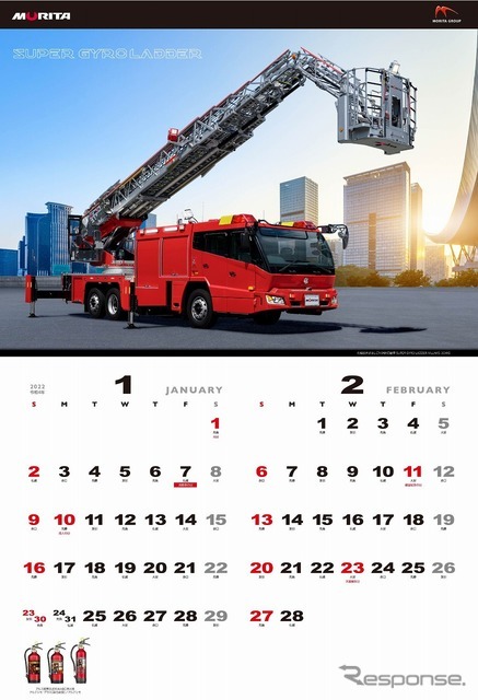 先端屈折式はしご付消防自動車（1-2月）