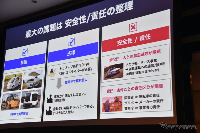 GTC Japan 2016