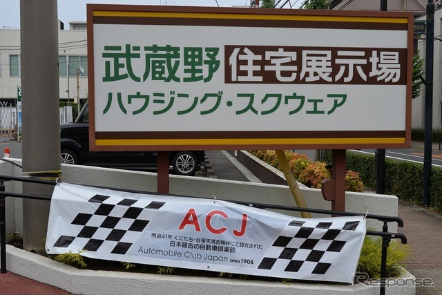 ACJ武蔵野ヒストリカG.P.at武蔵野ハウジングスクェア