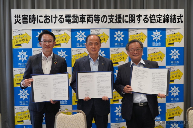 岡山市と三菱自動車、災害時協力協定を締結