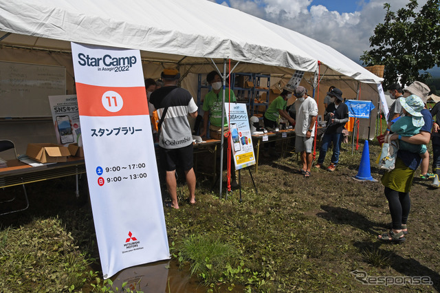 9月3日（土）・4日（日）に開催された三菱「スターキャンプ2022」