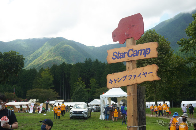 9月3日（土）・4日（日）に開催された三菱「スターキャンプ2022」