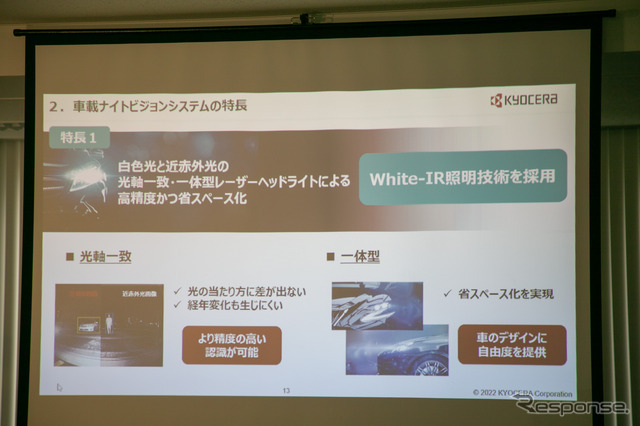 夜でも霧でも安全運転を支援、2種の光学センサー…京セラ「車載ナイトビジョンシステム」