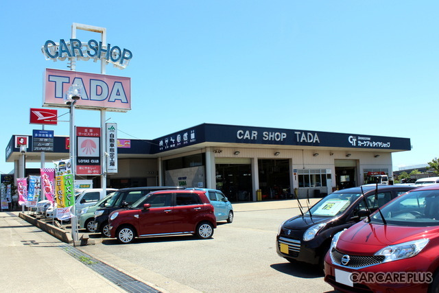 多田自動車工業の店舗外観
