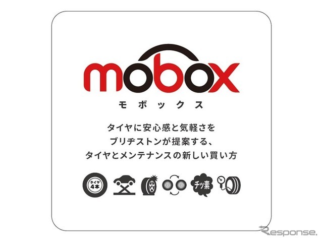 乗用車用タイヤのサブスクリプションサービス Mobox（モボックス）