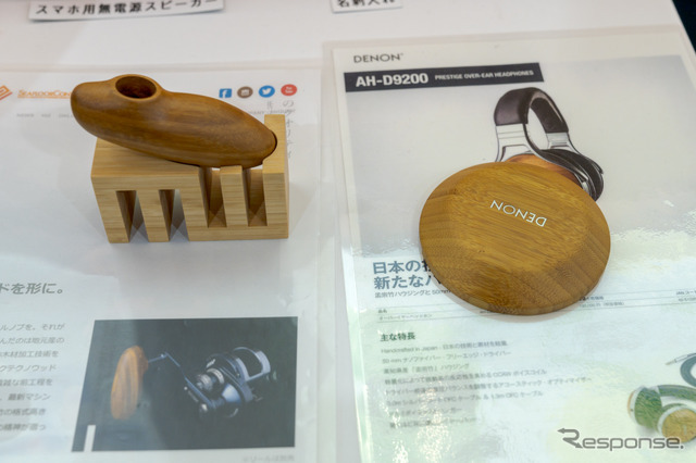 DENONから発売されているヘッドホン『AH-D9200』は、ハウジング部分が竹になっている。