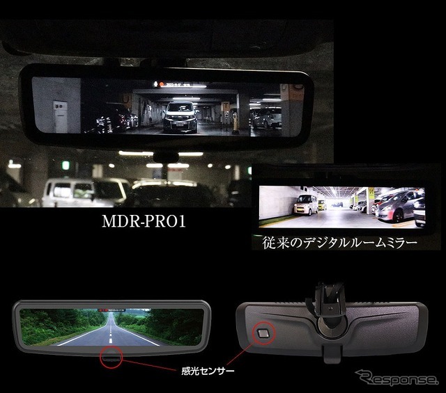 MAXWIN 前後同時録画ドライブレコーダー機能付きデジタルルームミラー「MDR-PRO1」