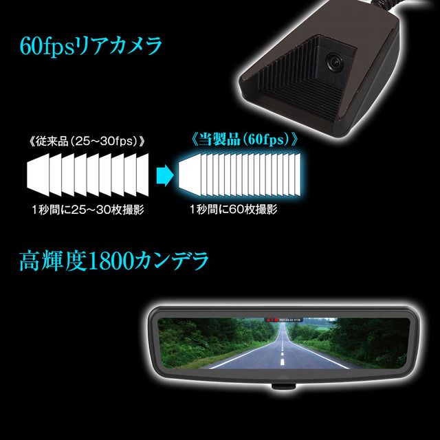 MAXWINからデザインにこだわったドライブレコーダー機能付きハイスペックデジタルルームミラー「MDR-PRO1」が新発売