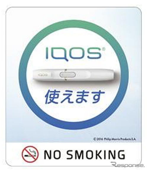 IQOS 使えます/ NO SMOKING