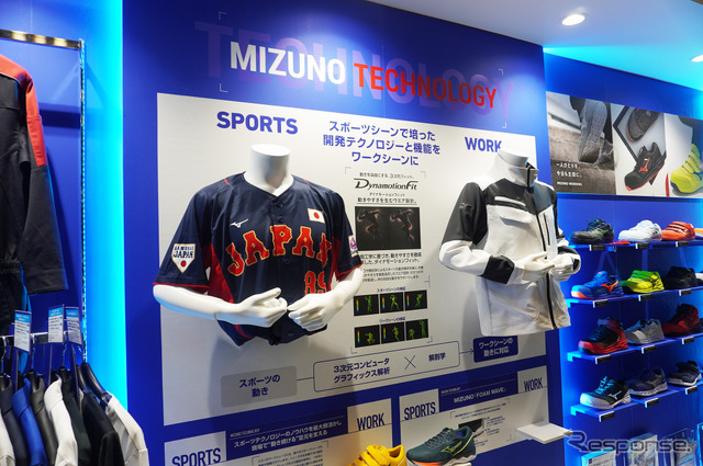 ミズノはスポーツ用品で培った技術をワーク系ウェアやシューズに生かしている（大阪オートメッセ2023）